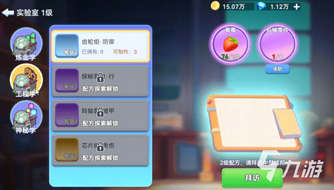 家园梦想派对全配方汇总与制作技巧详解