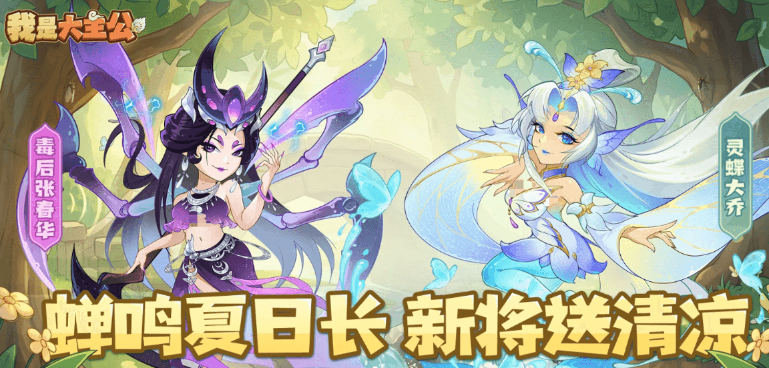 我是大主公神魔武将军师全角色介绍与技能解析