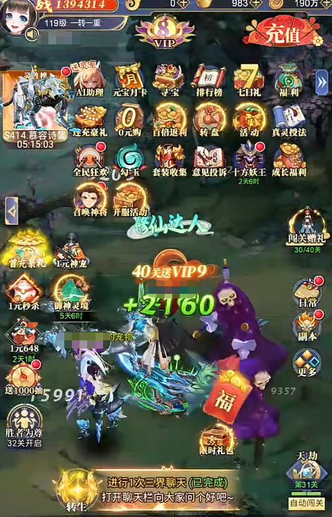 万象修真宗门任务界面截图