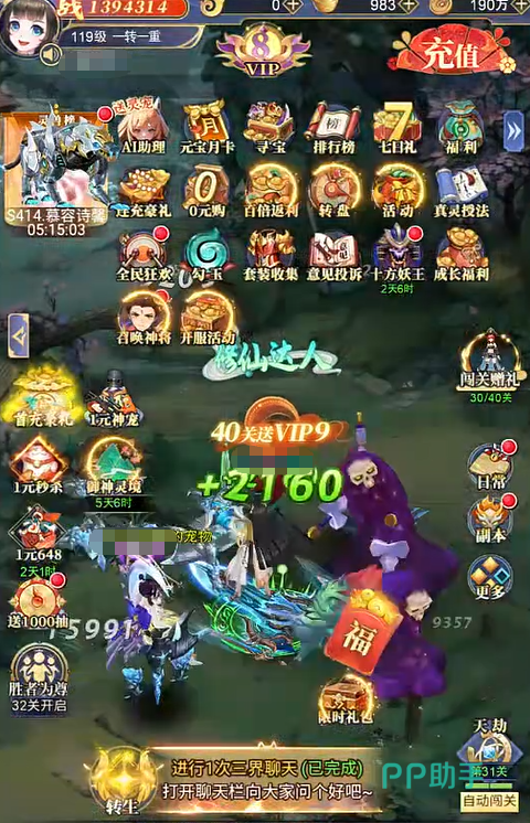 万象修真宗门任务界面截图