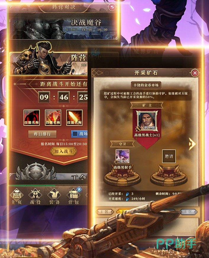 魔界勇者角色界面展示图