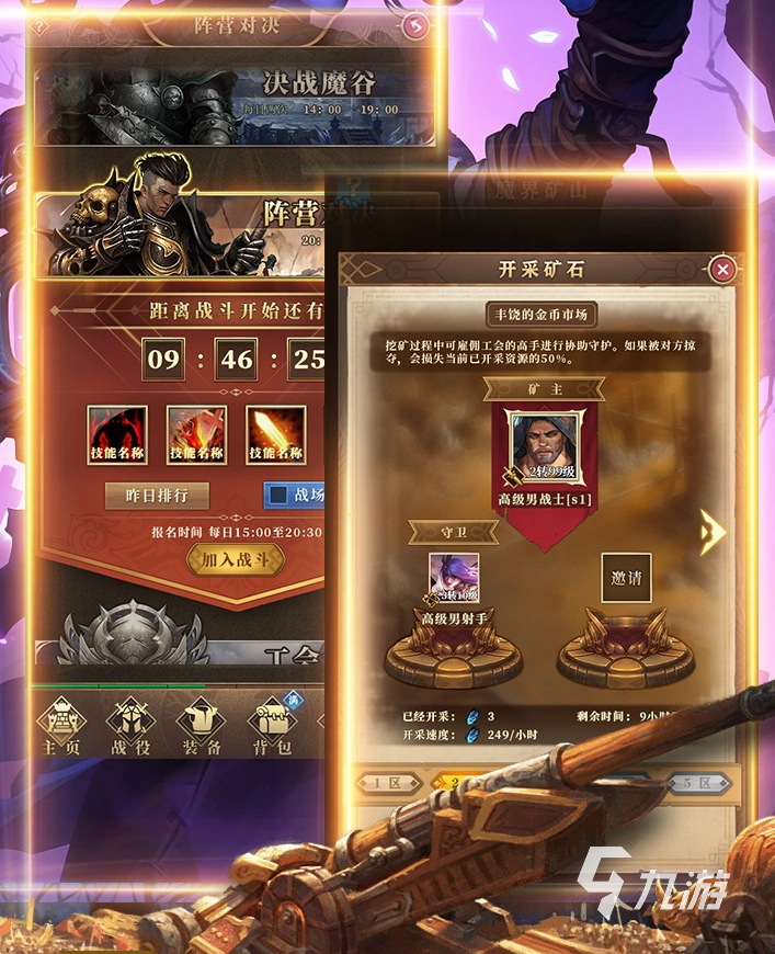 魔界勇者公测时间及上线日期一览