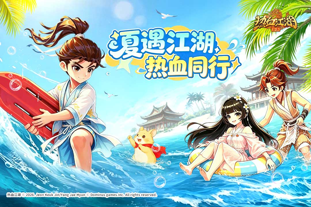 热血江湖归来宠物选择指南：高战力宠物推荐与培养技巧