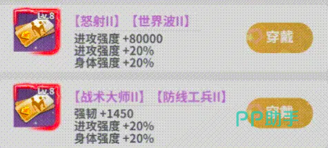梦幻足球技巧系统界面截图