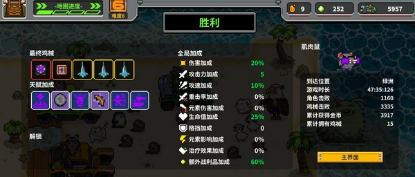 鸡械绿洲移动端操作界面