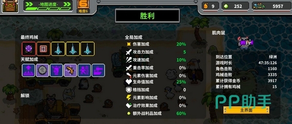鸡械绿洲移动端操作界面