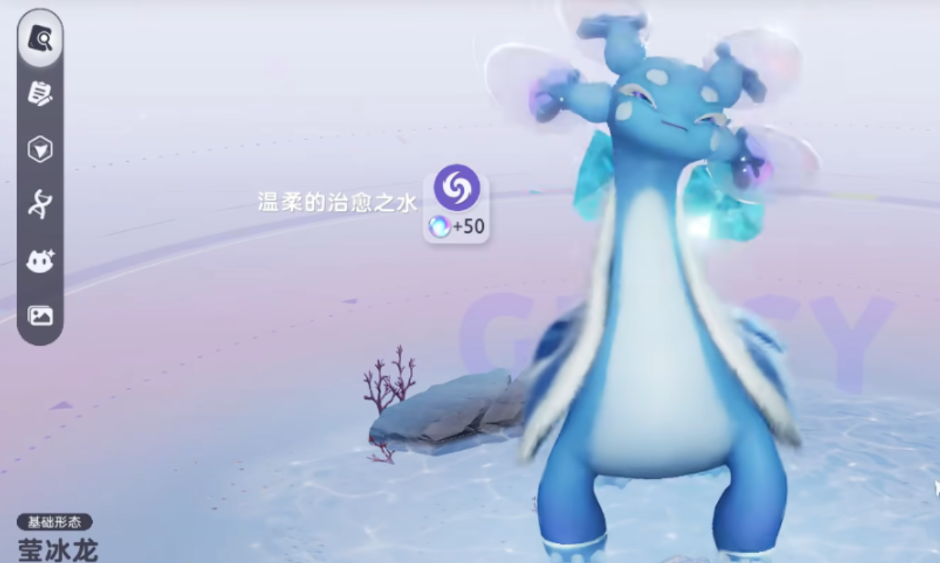 莹冰龙游戏形象图