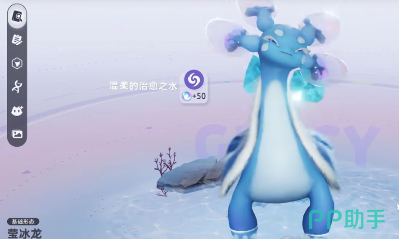 莹冰龙游戏形象图