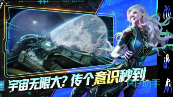 星际理想国游戏界面展示:太空探索场景