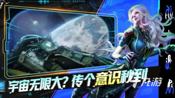星际理想国公测时间公布:开服日期与预约入口