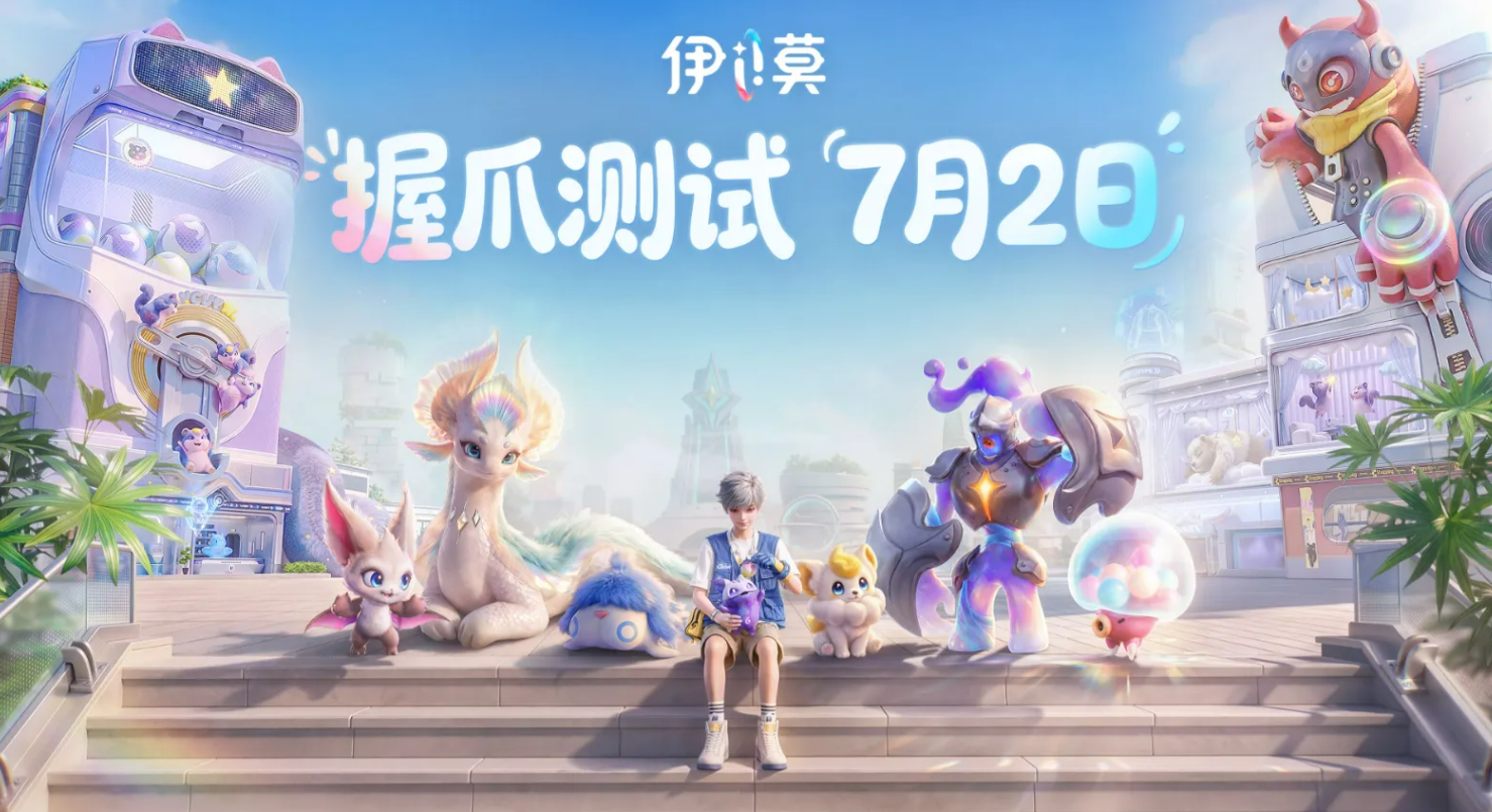 伊莫三测时间公布：开测日期及预约入口