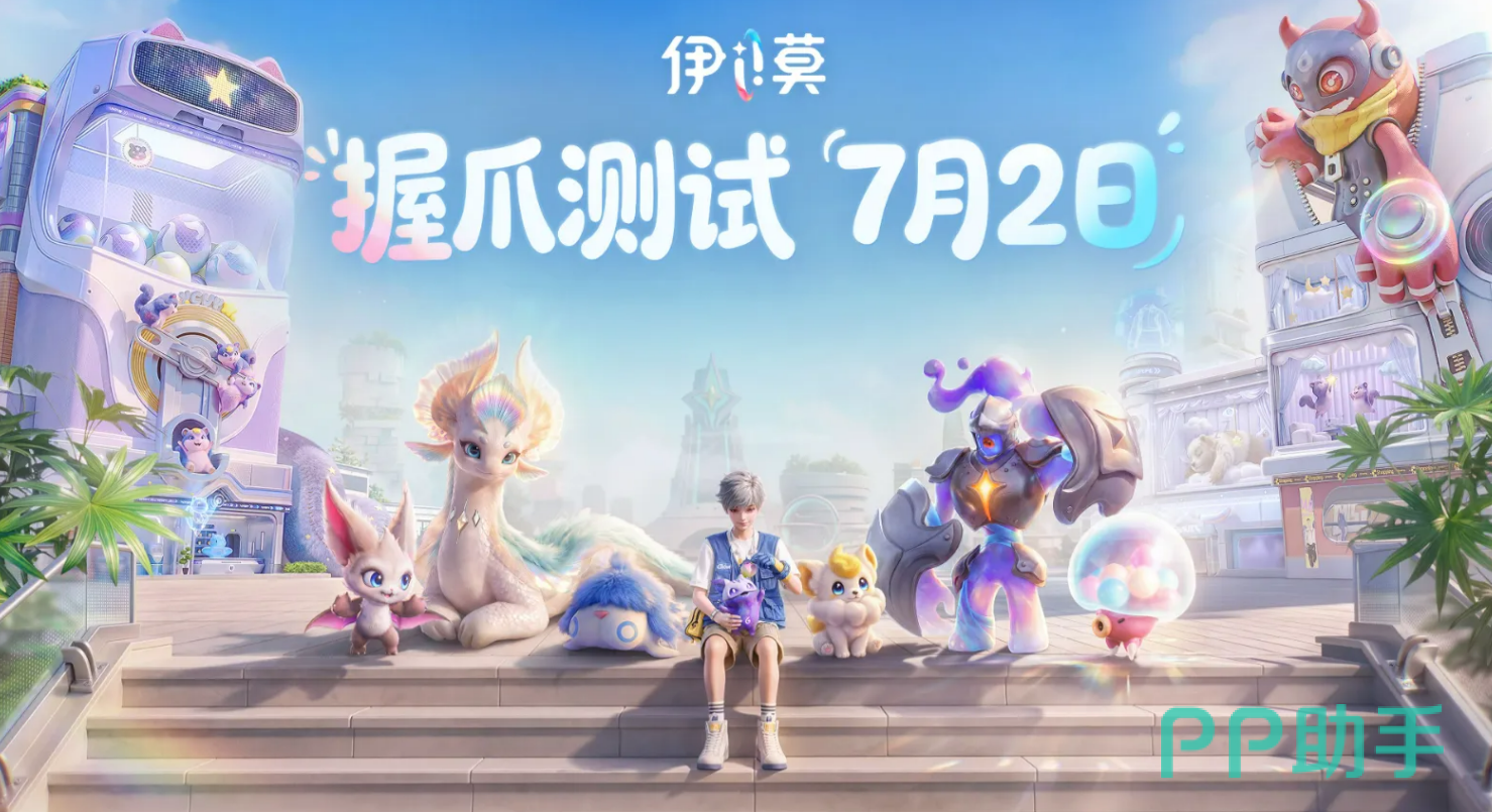 伊莫三测宣传图一