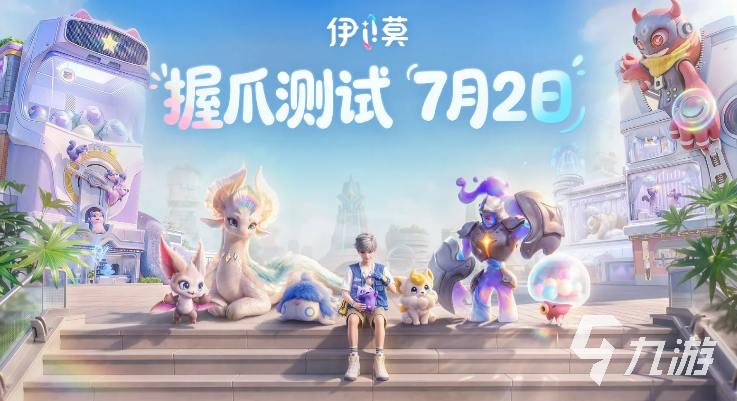 伊莫三测时间公布:开测日期及预约入口