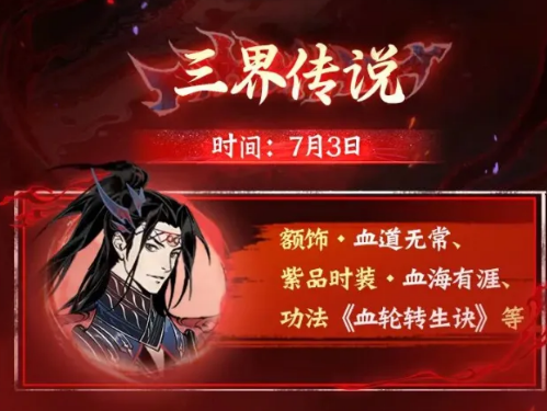 新区预创角与小师妹赠礼活动示意图