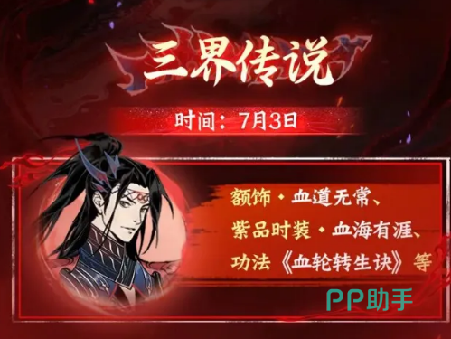 新区预创角与小师妹赠礼活动示意图