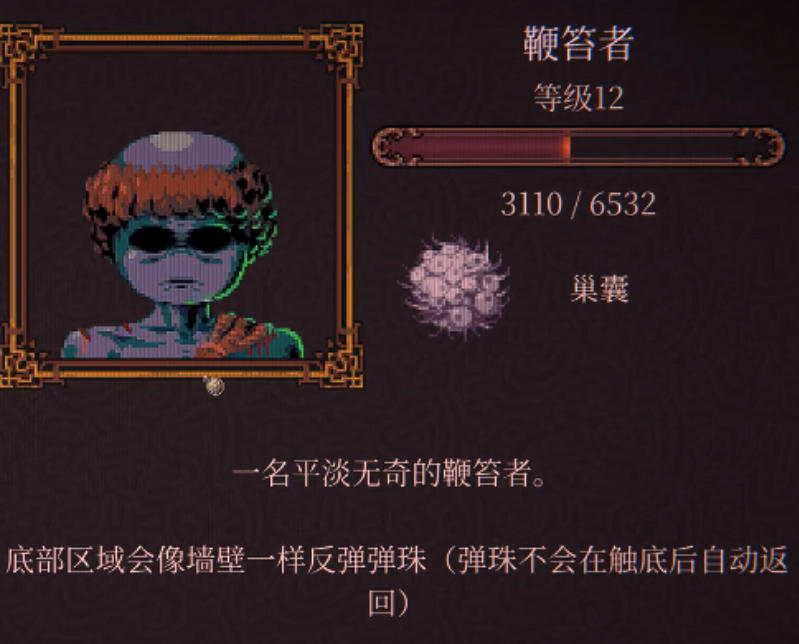 球比伦战记暗影职业弹道示意图