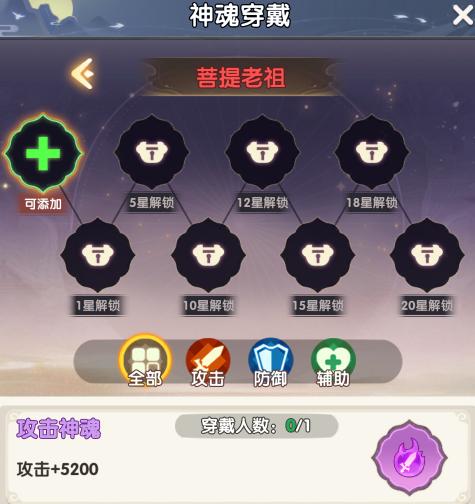 放开那妖怪神魂分类图解