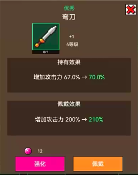 星陨武器属性面板展示