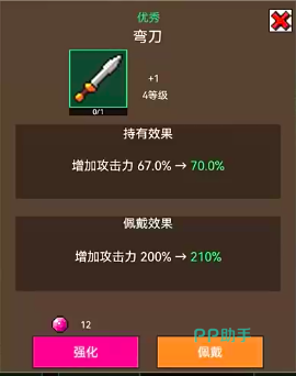 星陨武器属性面板展示
