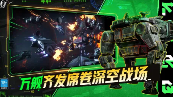 星际理想国载具组装系统界面