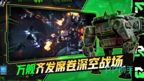 星际理想国载具组装系统界面