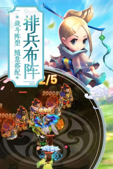 萌回三国武将升级界面：经验丹消耗与等级进度条