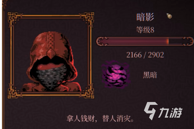 《球比伦战记》暗影角色玩法详解:技能搭配、装备选择与实战技巧