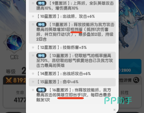 火线战姬波塞冬11星技能演示