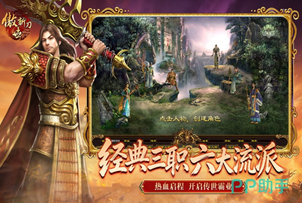 傲世斩刀装备二合一合成界面