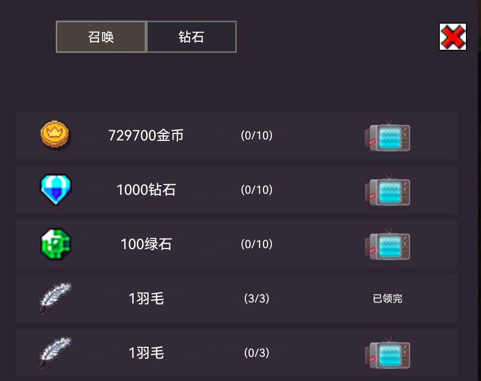 史诗宝箱开启特效与奖励预览