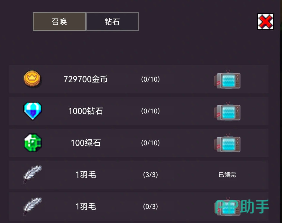 史诗宝箱开启特效与奖励预览