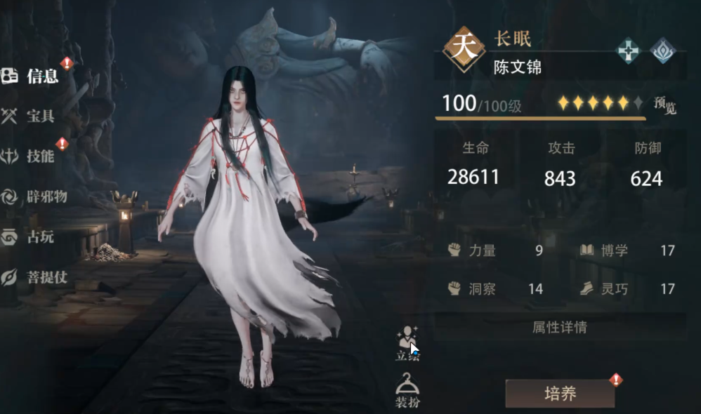 防御型伙伴对比图