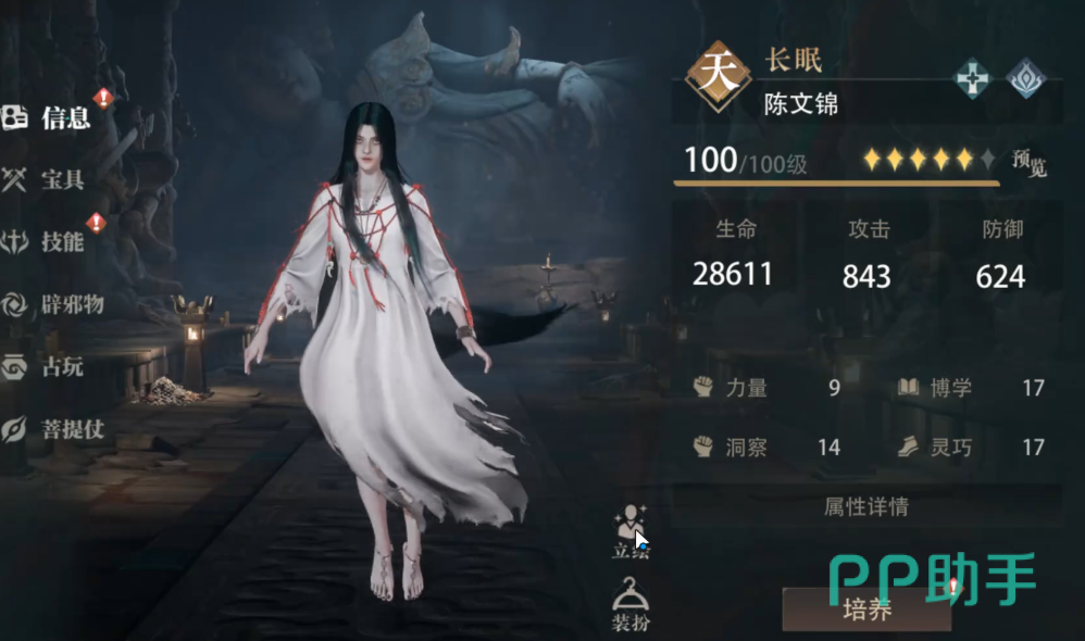 防御型伙伴对比图