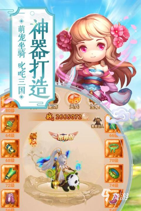 萌回三国开服时间公布:游戏上线日期一览