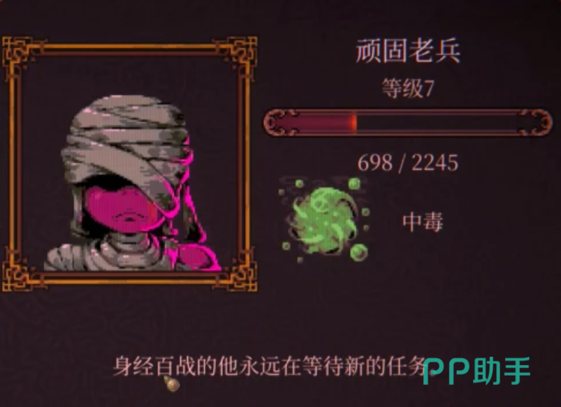 球比伦战记鞭笞者反弹墙机制示意图