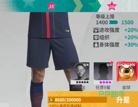 梦幻足球门将养成攻略示意图