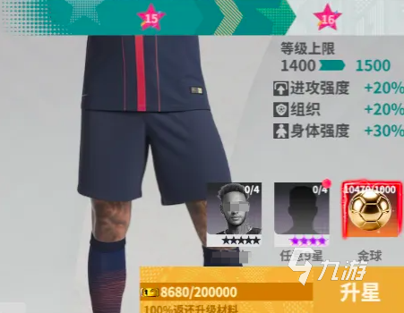梦幻足球门将属性提升全攻略:快速养成最强守门员