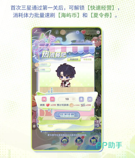 恋与制作人逐夏音浪主题岛屿探索界面示意图