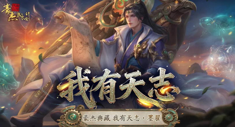 文脉使命任务界面示意图