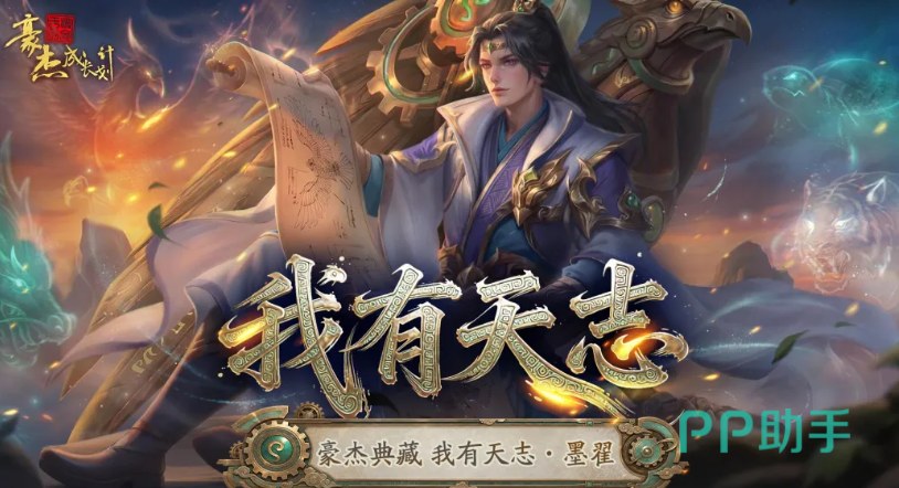 文脉使命任务界面示意图