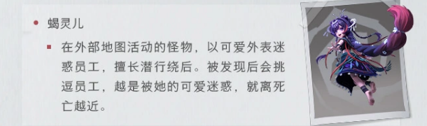 超自然行动组戏偶与蛇妖怪物设定图