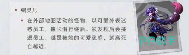 超自然行动组戏偶与蛇妖怪物设定图