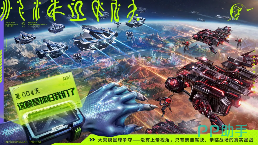 星际理想国城市规划概念图