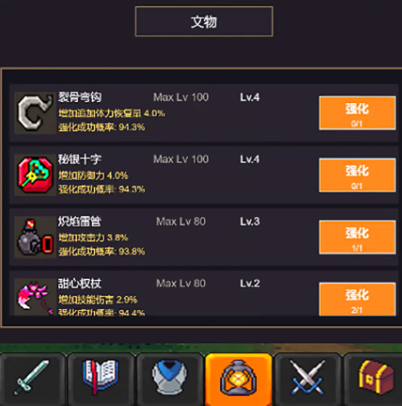 冒险之路隐藏关卡文物图鉴