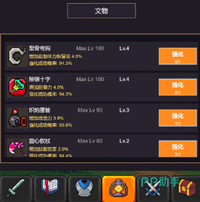冒险之路隐藏关卡文物图鉴