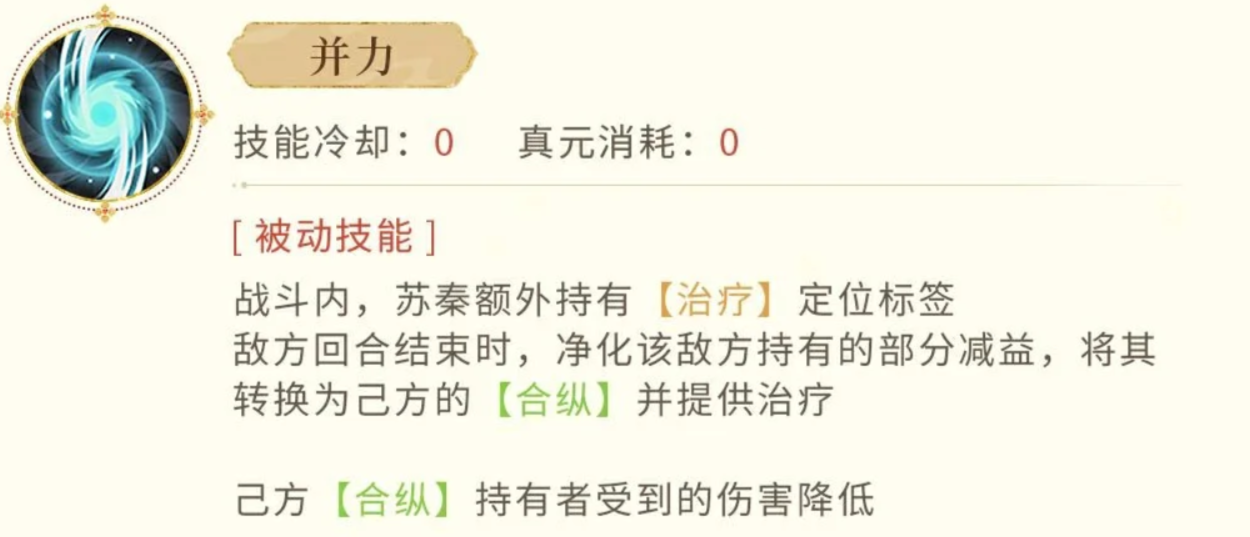 苏秦觉醒技约从抑强效果示意图