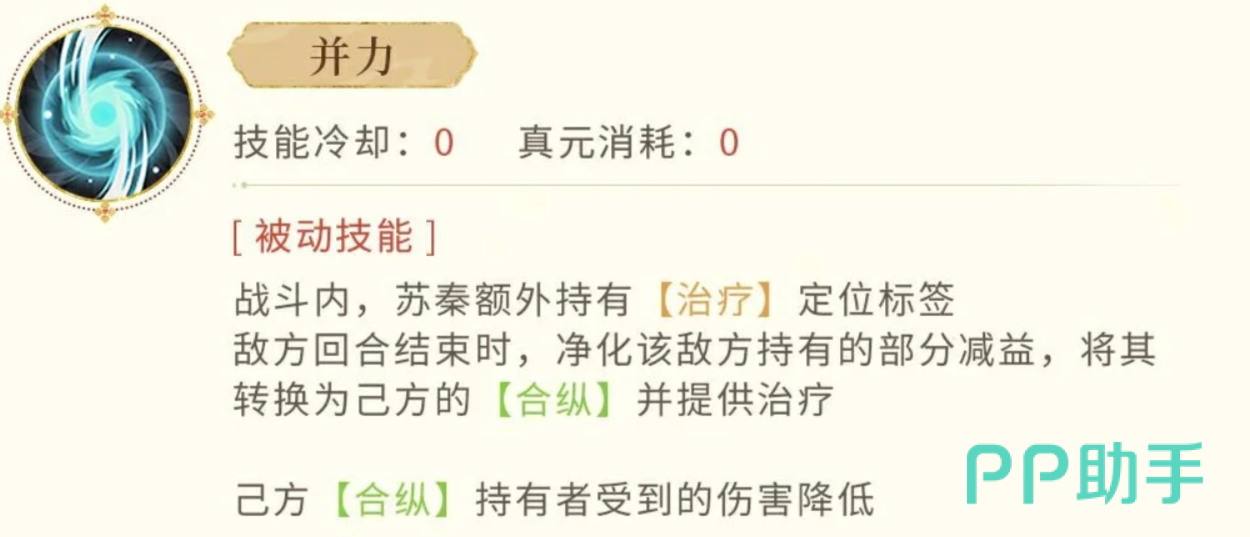 苏秦觉醒技约从抑强效果示意图