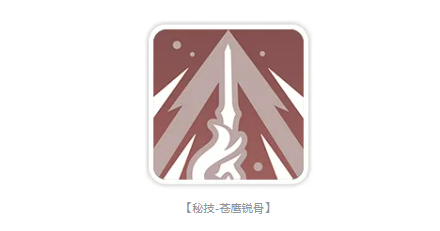 齐格露德神格技能效果示意图