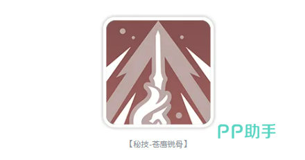齐格露德神格技能效果示意图
