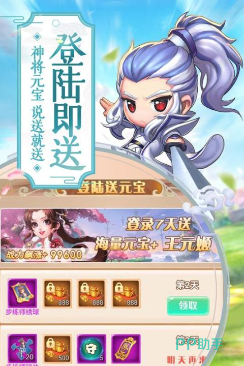 萌回三国自动战斗设置界面:挂机开关与技能释放偏好